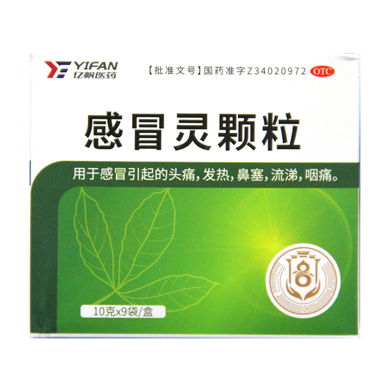 感冒灵颗粒10g*9袋天长亿帆制药有限公司￥3