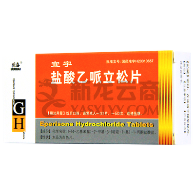 盐酸乙哌立松片(宜宇)