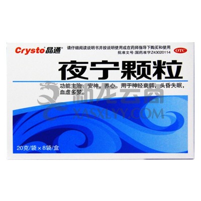 夜宁颗粒