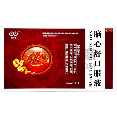脑心舒口服液